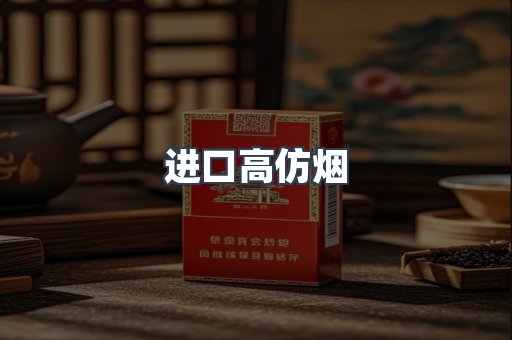 日本香烟系列